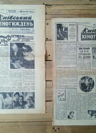 Газеты київський кінотиждень (1957-1958), журналы искусство кино 1974-19932 фото
