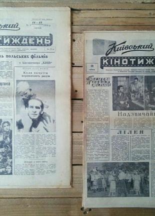 Газеты київський кінотиждень (1957-1958), журналы искусство кино 1974-19935 фото