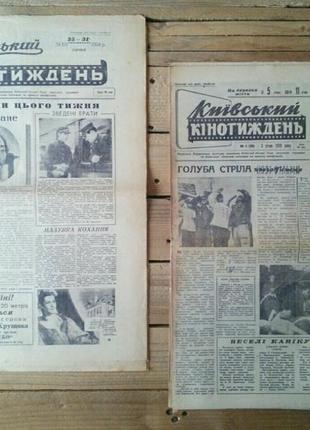 Газеты київський кінотиждень (1957-1958), журналы искусство кино 1974-19934 фото