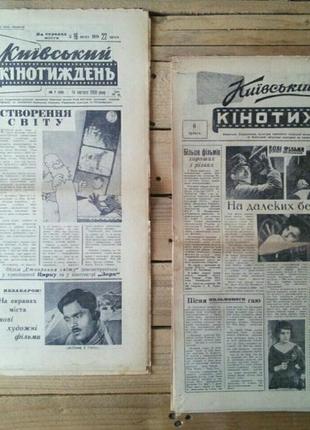 Газеты київський кінотиждень (1957-1958), журналы искусство кино 1974-19936 фото