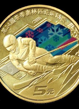 Монета китая 5 юаней 2022 г. "xxiv зимние олимпийские игры, пекин 2022 - горнолыжный спорт"
