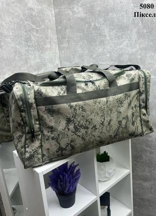 Мужская, женская дорожная спортивная сумка пиксель