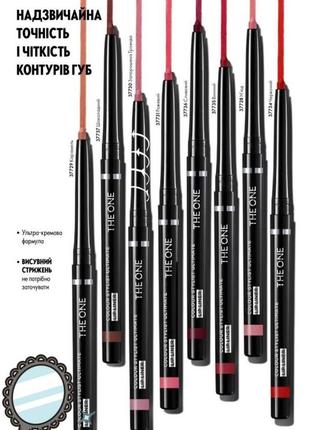 Олівець для губ the one 0.28гр