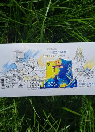 Марка вільнінезламнінепереможні