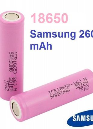 Аккумулятор samsung icr18650-26j  2600 mah