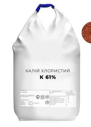 Калій хлористий