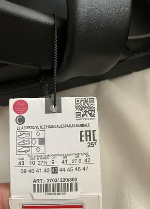 Сандалии zara