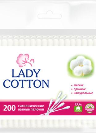 Ватні палички lady cotton у поліетиленовому пакеті 200 шт. (4820048487368) — топ продаж!
