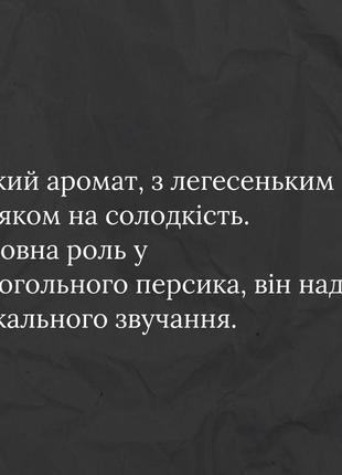 Парфюм духи напоминает Tom ford bitter peach