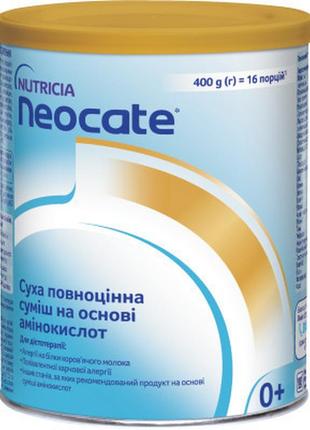 Детская смесь nutricia neocate для детей с пищевой аллергией с рождения 400 г (5016533655155) - топ продаж!