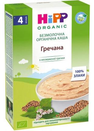 Дитяча каша hipp гречана 200 г (1123201)