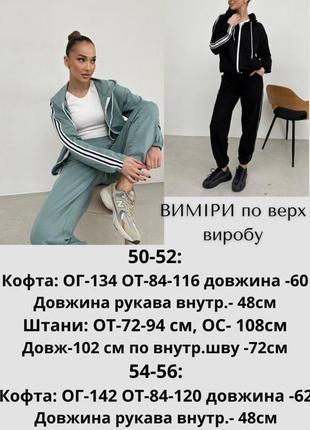 Спортивний костюм туреччина🔥 42-56 р9 фото