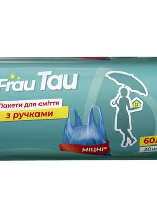 Пакети для сміття frau tau з ручками 60 л 20 шт. (4820263231937)