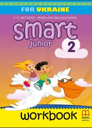 Английский язык 2 класс рабочая тетрадь smart junior for ukraine 2 workbook mitchell