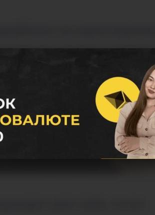 Lizzi_2.0] заработок на криптовалюте с нуля 2.0