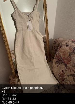 Джинсовое платье zara средней длины2 фото