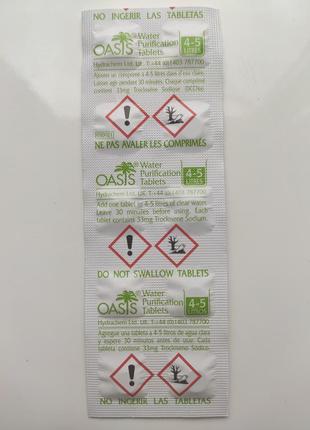 Таблетки для дезинфекции воды oasis 5л (10 таблеток / 50 литров)
