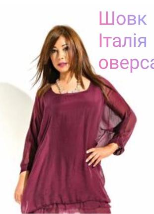 Бордовое платье блуза туника натуральный шелк с блеском р.46-56, оверсайз, р.m-xxl, пог 50-68 см ***