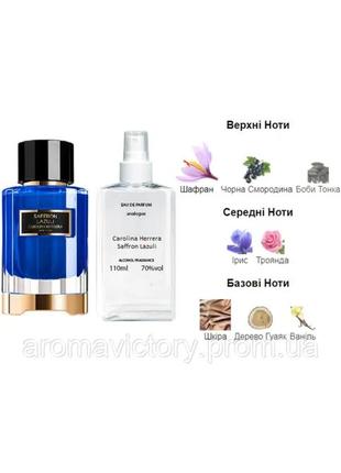 Carolina herrera saffron lazuli 110 мл - духи унісекс (кароліна еррера сафрон лазулі) дуже стійка парфумерія