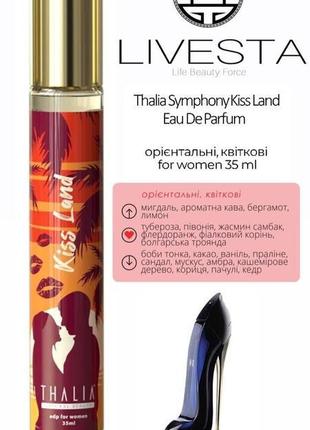 Жіноча парфумована вода thalia - kiss land / remember , 35 мл, будь-які 200 грн, лівеста парфуми