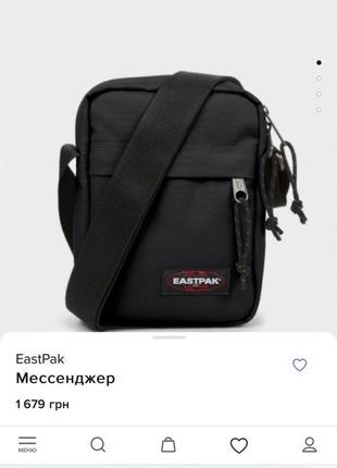 Месенджер eastpak