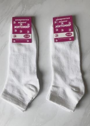Жіночі короткі шкарпетки житомир