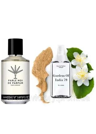 Parle moi de parfum gardens of india 79 110 мл - духи унисекс (перли мои где парфюм оф индиа 79)