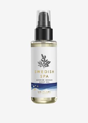 Зволожуюча олія для тіла swedish spa