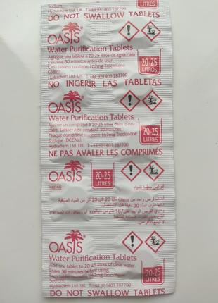 Таблетки для дезінфекції води oasis 25л (167 mg nadcc  - 10 таблеток / 250 літрів)