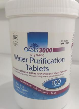Таблетки для дезінфекції води oasis 3000 (5,1 g nadcc - 1 таблетка / 600 літрів)