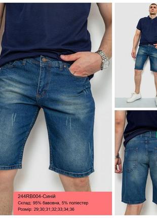 Шорты мужские джинсовые, цвет синий, 244rb004