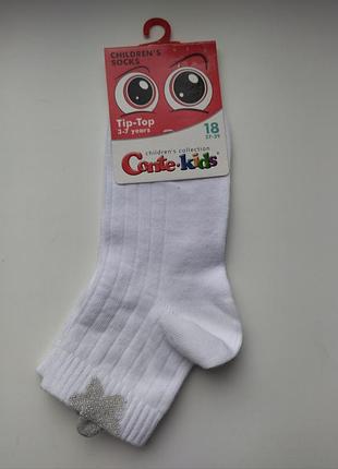 Носочки 14, 16, 18, 20, 22