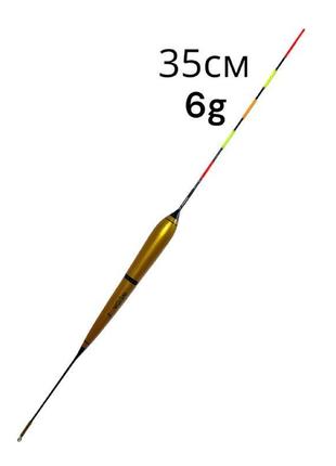 Поплавець, що світиться, weida 6g 35см для риболовлі світлодіодний led