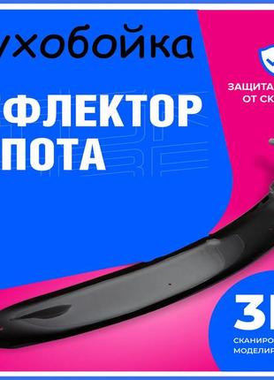 Дефлектор капота peugeot partner пежо партнер с 1996–2002 г.в. мухобойка