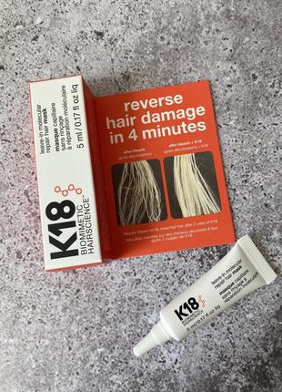 K18 biomitic hairscience - leave-in molecular repair mask - несмываемая маска для волос, 5 ml