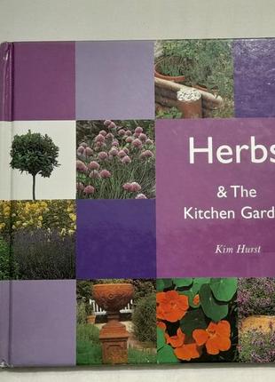 Книга на англ. herbs&the kitchen garden isnb 1-40540-155-9 , 2004 р.