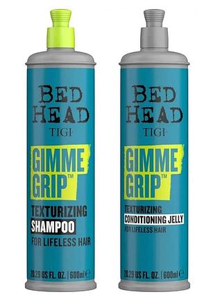 Текстурирующий набір для волос tigi bed head gimme grip 600ml