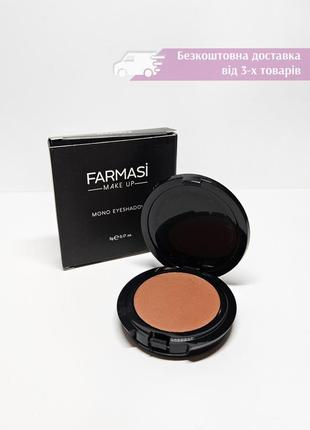 Моно тіні для повік фармасі farmasi mono eyeshadow 17 red earth червона глина 1301384