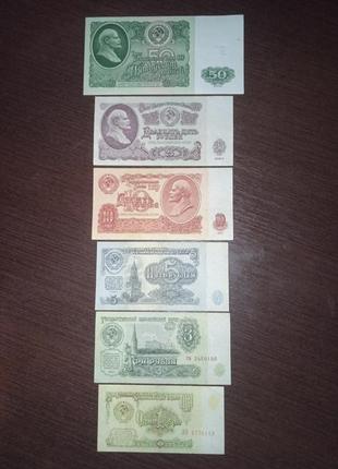 Банкноты ссср 1,3,5,10,25,50 рублей 1961 года