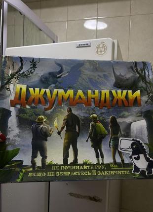 Настольная игра джумманжи