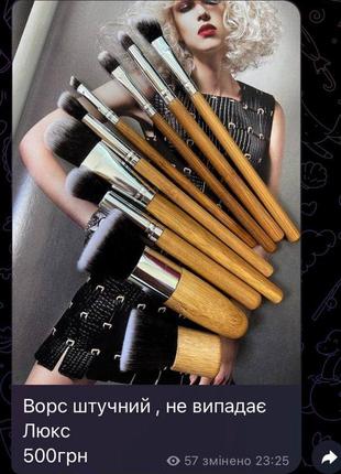 Кисти для макияжа