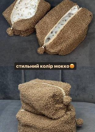 Тедди косметичка 3