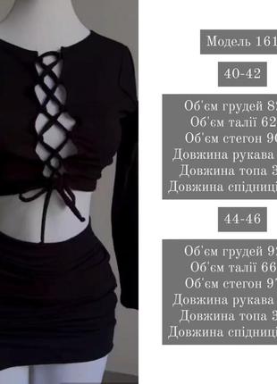 Комтюм с юбкой в рубчик10 фото
