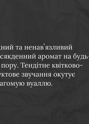 Духи духи похожи на incanto shine2 фото