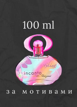 Духи духи похожи на incanto shine