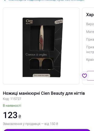 Ножницы для маникюра, lidl/для кутикулы2 фото