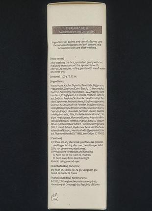 Змивна глиняна маска з жолудями mixsoon pore tory clay pack (100 г)