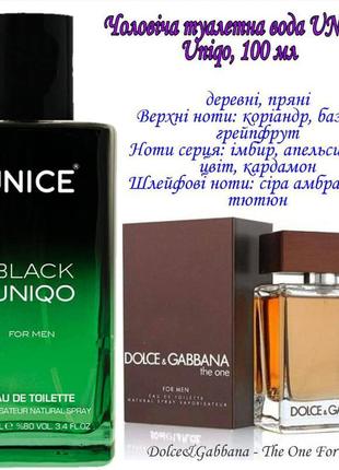 Чоловіча туалетна вода unice black fuego /  uniqo / guapo, 100 мл, юнайс блек3 фото