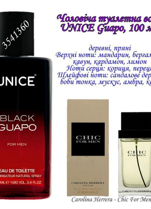 Чоловіча туалетна вода unice black fuego /  uniqo / guapo, 100 мл, юнайс блек4 фото