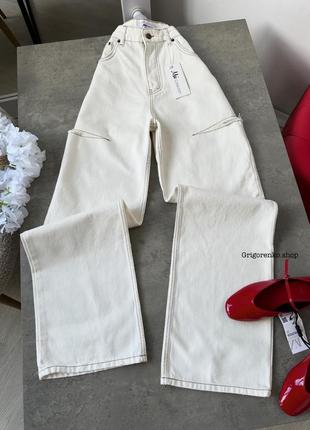 Прямые джинсы с разрезами на бедрах белые молочные с высокой посадкой